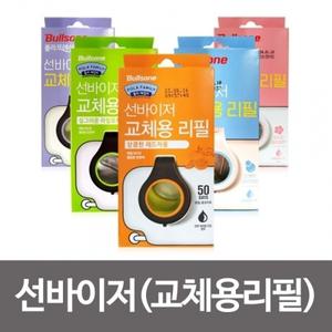 교체용리필(5가지향) 선바이저 차량용방향제 불스원