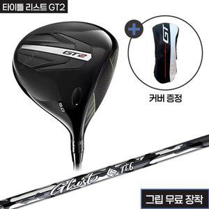 [타이틀리스트] GT2 헤드+산키 고스트Ti 샤프트+그립(무료장착)