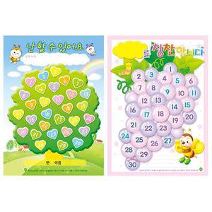 스티커판 칭찬스티커판-B4(1봉-10장)