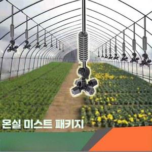 헤드 자동 스프링클러 미니스프링쿨러 미스트 X100개 크로스 교차
