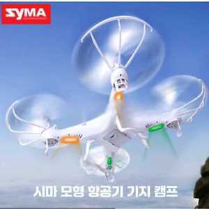 프롬마켓 초등학생드론 입문용드론 장난감드론