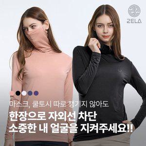 [이지바이]투엘라 썬쉴드 여성 냉감 마스크넥 아웃도어 데일리 긴팔 티셔츠(W6ST13)