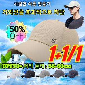 1+1/1 골프 메쉬 경량 통기성 야구 모자 남성 봄여름 야구모자 자외선 차단 속건 경량 통풍모자 얇은 챙 모자 아웃도어 스포츠 낚시모자 메쉬 골프모자 56-60cm
