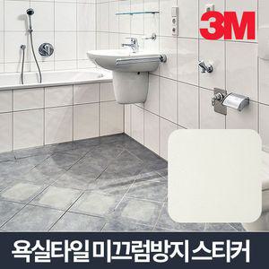 sw욕실타일용 투명120x120(10매) 미끄럼방지 테이프실용품 스티커 실스티커 논슬립 조방지 실방지 실논