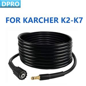 Karcher K2 용 6/20M 고압 세척기 호스 파이프 물 청소 연장 클리너 자동차