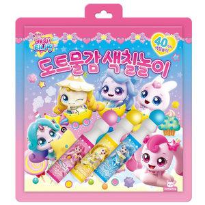 슈팅스타 캐치티니핑 도트물감 색칠놀이