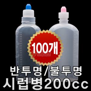 투약병/시럽병/약병/투약통/양념통/소스통/시럽통/물약통/물약병/안약통(PP/PE재질)200cc X(100개)