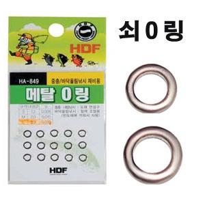 해동 쇠O링 한봉지 15개입 2종류 재질메탈  원줄과목줄을연결해 주는역활중층낚시사용