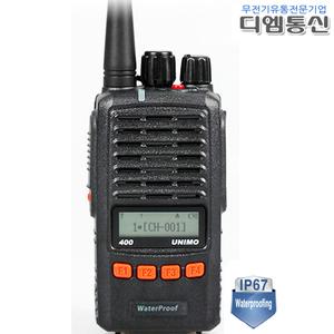 유니모 PZ400KW 고성능 업무용 무전기 완전방수 산업용