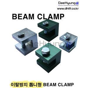 빔 클램프/반도체/진공/배관 자재