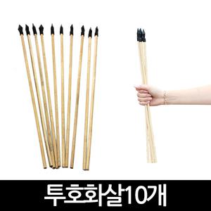 고급 투호 화살 10개 세트 전통 놀이 민속 놀이 게임