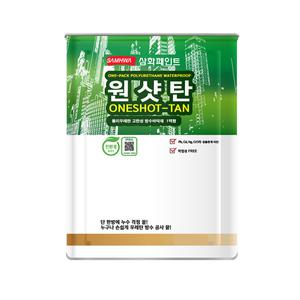 삼화페인트 옥상방수 우레탄페인트 중도1액형 원샷탄 4kg