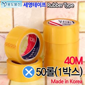 세영테이프 겨울용사계절용 투명 박스테이프40m 50롤