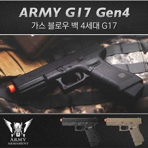 (NEW) ARMY G17 Gen4 (BK/DE) 핸드건