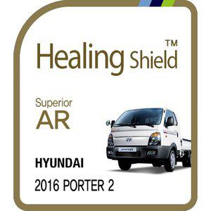 [Healing Shield][힐링쉴드] 현대 2016 포터2 7형 순정 네비게이션 Superior AR 고화질 액정보호필름(HS...