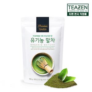 티젠 유기농 말차 파우더 100g