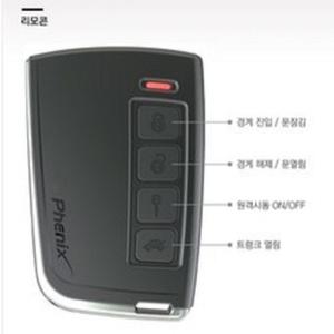 피닉스PH-3S세미키양방향 리모콘만별도판매/리모컨