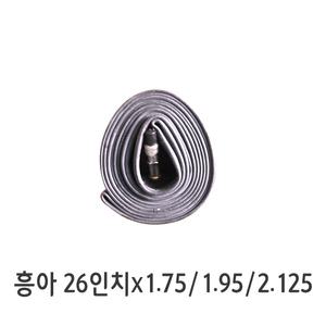 흥아던롭튜브 26인치 26x1.75/1.95/2.125공용
