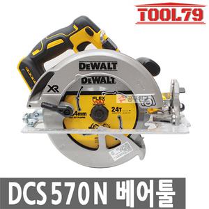 디월트 DCS570N 베어툴 충전 원형톱 외경 184mm 절삭 절단깊이 64mm 본체만
