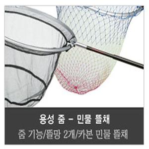FL/용성 민물뜰채 (줌) 뜰망포함