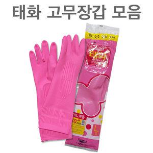 태화 고무장갑 10개 택1/국산/올에이 중/선밴 중/꽃밴 대/다용도/주방/설거지/빨래/김장장갑/청소/엘케이