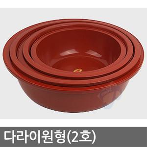 다라이원형(2호) 다용도/플라스틱/대야/김장/김장통/고무다라이/원형/사각/욕조/세수대야