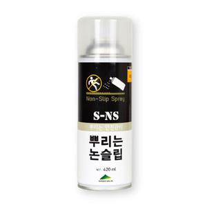 안전용품/뿌리는 논슬립/스프레이타입/계단미끄럼방지