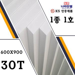 압축스티로폼 1호 600 x 900 x 30mm 흰색스티로폼 비드법1종 나등급단열재