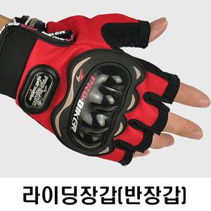 퀄리티가달라 오토바이장갑 바이크장갑 라이딩장갑 숏타입 반장갑