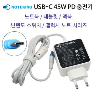 PD C타입 노트북 어댑터 Q46 TYPE-C PD-NK4520C PD3.0 QC3.0 45W 고속 충전기 맥북  I-PAD 핸드폰 닌텐도