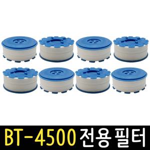 주방헤드 BT-4500 리필 정수필터 4개/8개 코브라 싱크포말 수전