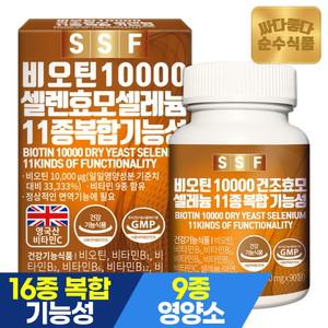 무부형제 맥주효모 비오틴10000 셀렌효모 1박스(90정) 3개월분 / 건조효모 비