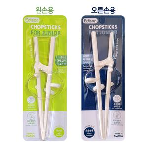에디슨 교정용 젓가락 주니어용 1개 실리콘 의료용 재활치료 외국인 선물 자세교정 지능개발 미끄럼방지