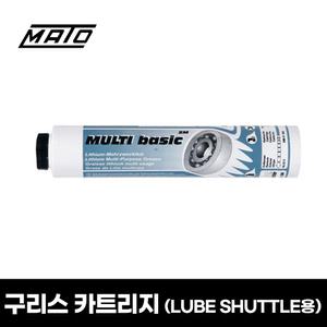 독일 마토 구리스 카트리지 루비셔틀용 구찌 400CC