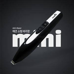 [리케이공식] 리케이 미니돌핀(부분미용) 강아지 고양이 바리깡 클리퍼