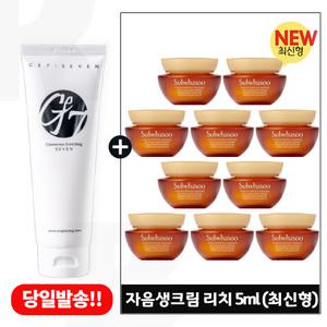 지이세븐 아미노 폼/설화수 자음생크림 리치 5mlx10개 (총 50ml) 최신형 6세대