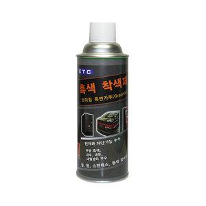 흑색착색제 ETC 흑연 내열 페인트 스프레이 금속 도색