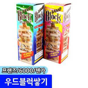 팬시 완구류 / 프랜즈 6000 우드블럭 쌓기 젠가