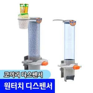종이컵수거함 디스펜서 / 코끼리종이컵디스펜서