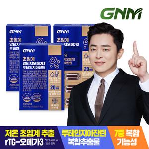 GNM 초임계 알티지오메가3 루테인 지아잔틴 3박스 / rTG 아연 비타민B E 아연