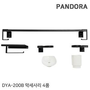 블랙 욕실 악세사리 세트 4품 화장실 휴지걸이 욕실 수건걸이 비누받침대 컵꽂이 DYA-200B