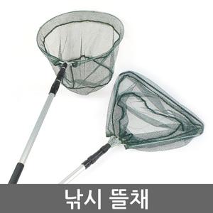 삼각뜰채 원형뜰채 물고기뜨기 3단조절