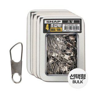 [SAPA]싸파 초강력 스냅 핀도래 벌크 호수 선택 낚시채비 수제채비 민물낚시 바다낚시