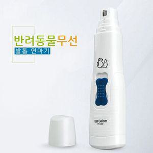 펫미용 발톱정리 연마기 애견애묘 그라인더 고양이발톱깎기 강아지발톱 강아지발톱깎이 강아지발톱깍