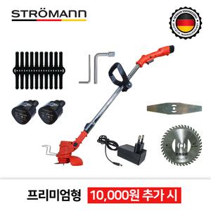 독일 스트로만 바로 싹 무선 예초기 초경량 전동 풀세트!!원형톱날 플라스틱날 강철날 국산 잡초제거