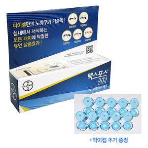 맥스포스 퀀텀 12gX1개+먹이캡10개 개미약/살충제/방충제