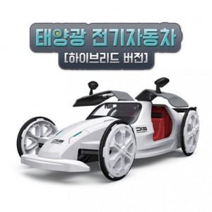 [로봇사이언스몰][탄소중립] 태양광 전기자동차(하이브리드 버전) 만들기