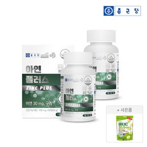 종근당 아연 플러스 30mg 90정 2박스(6개월분) + 종근당 비타민C 구미 1봉(샤인머스캣)
