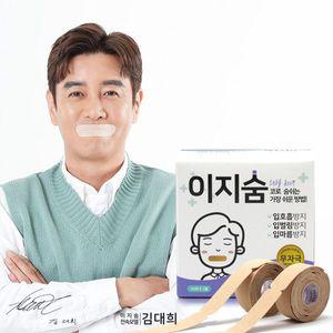 이지숨 60회 2롤 입벌림방지 코로숨쉬기 코호흡테이프[마스크팩 증정품]