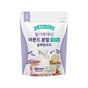 밀가루대신 100% 아몬드파우더 아몬드가루 500gx2봉